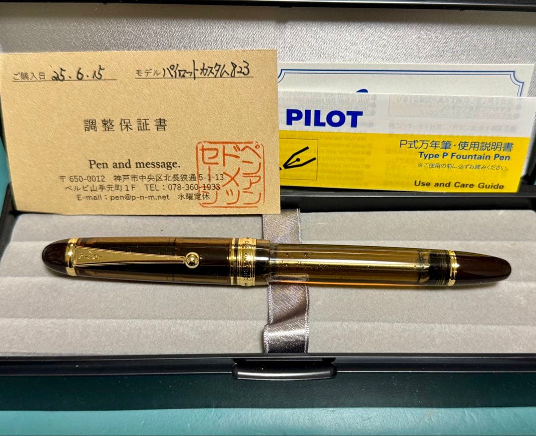PILOT 万年筆 カスタム823 プランジャー式　(M)