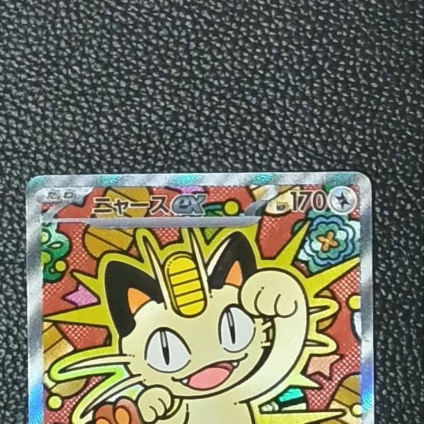 ニャース SAR 114/080 ムニキスゼロ