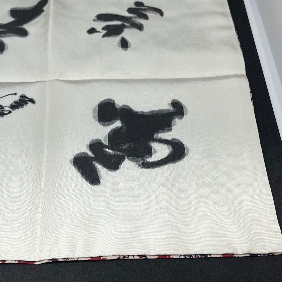 【珍品】 松莚流　帛紗　袱紗　『更紗 喫茶去』　ふくさ　共箱　煎茶　茶道具