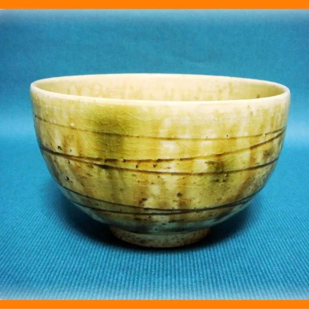 385『黄瀬戸茶碗』　/骨董品 古美術 古玩 アンティーク
