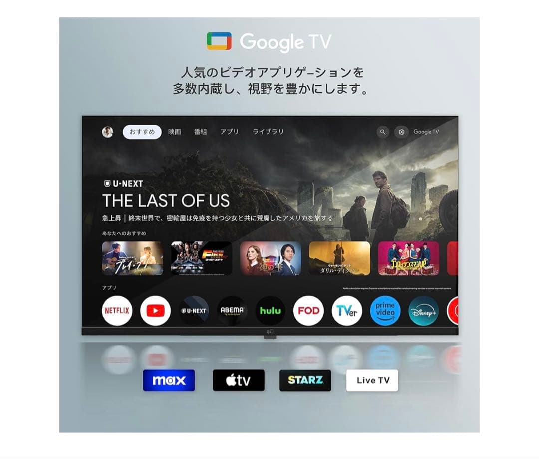 FPD チューナーレス テレビ 43インチ