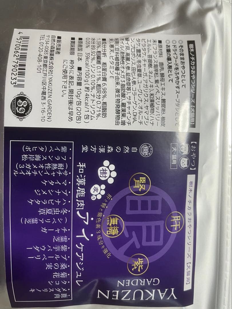 専用です　　ドッグフードなどまとめ