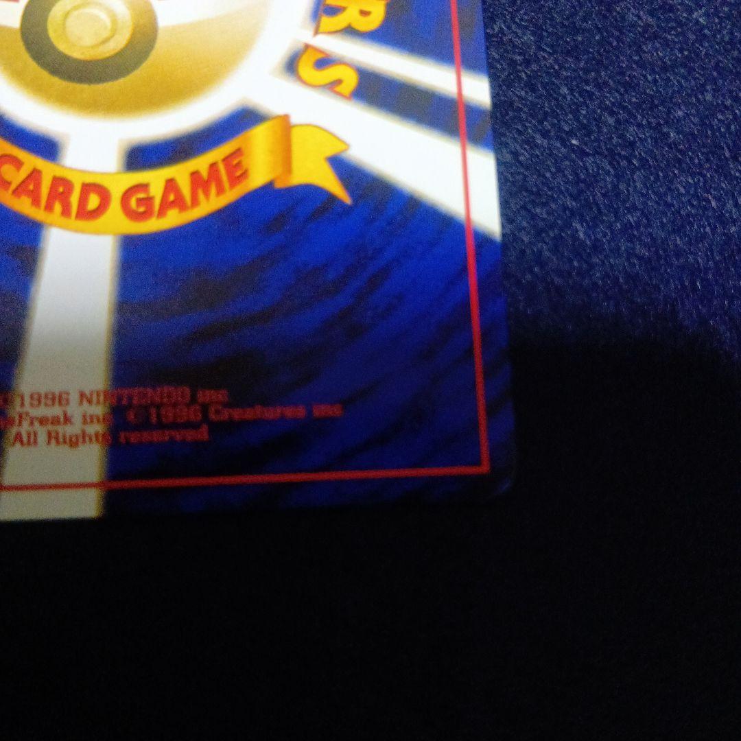 ムウマ　エスパータイプ　渦巻きホロあり