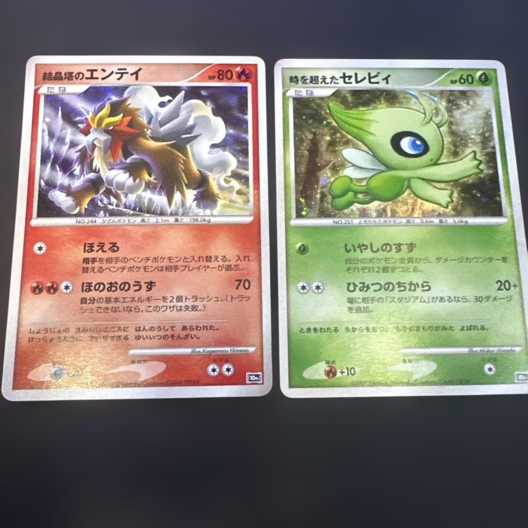 【完品】ポケモンカードゲームDP 映画10周年記念プレミアムシート