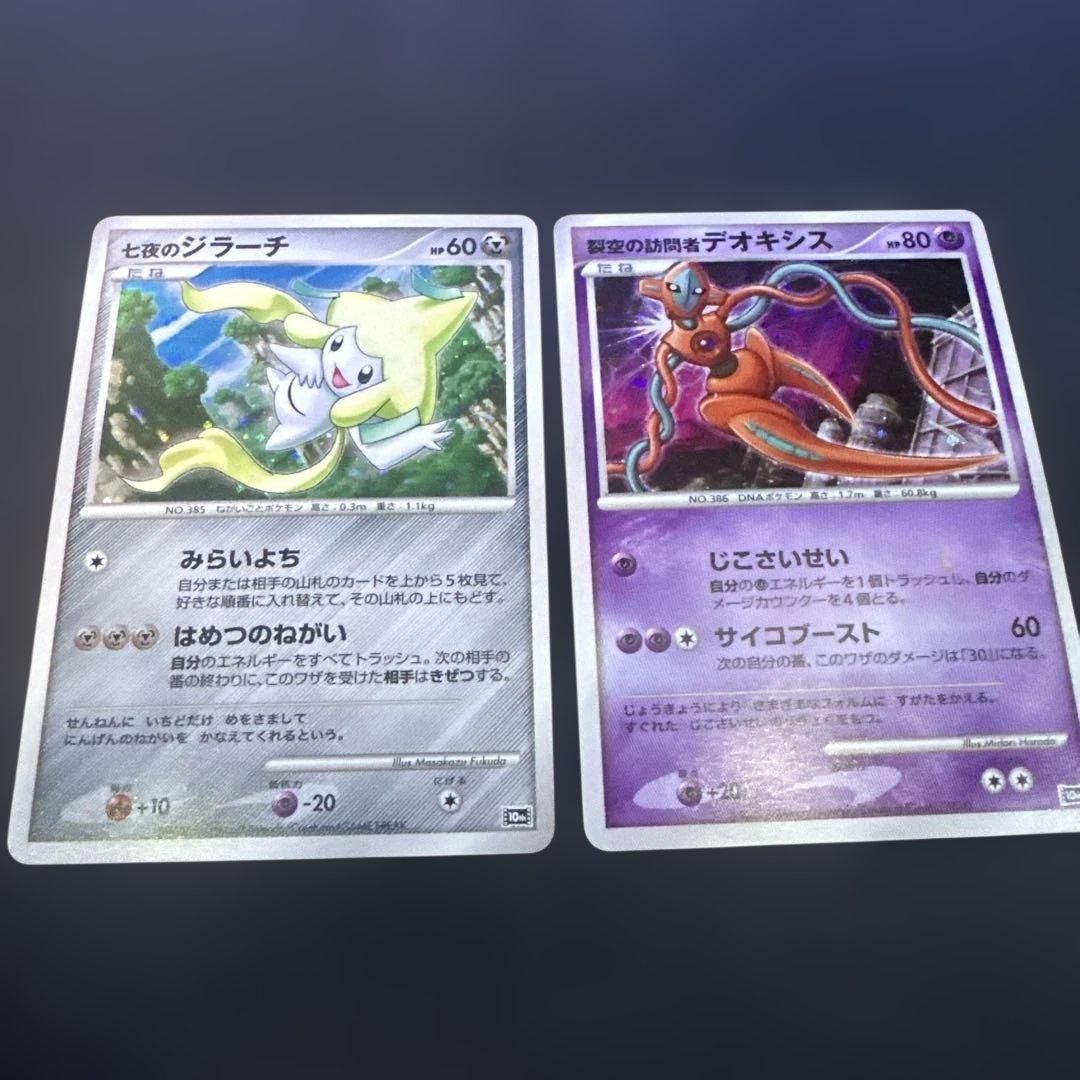 【完品】ポケモンカードゲームDP 映画10周年記念プレミアムシート