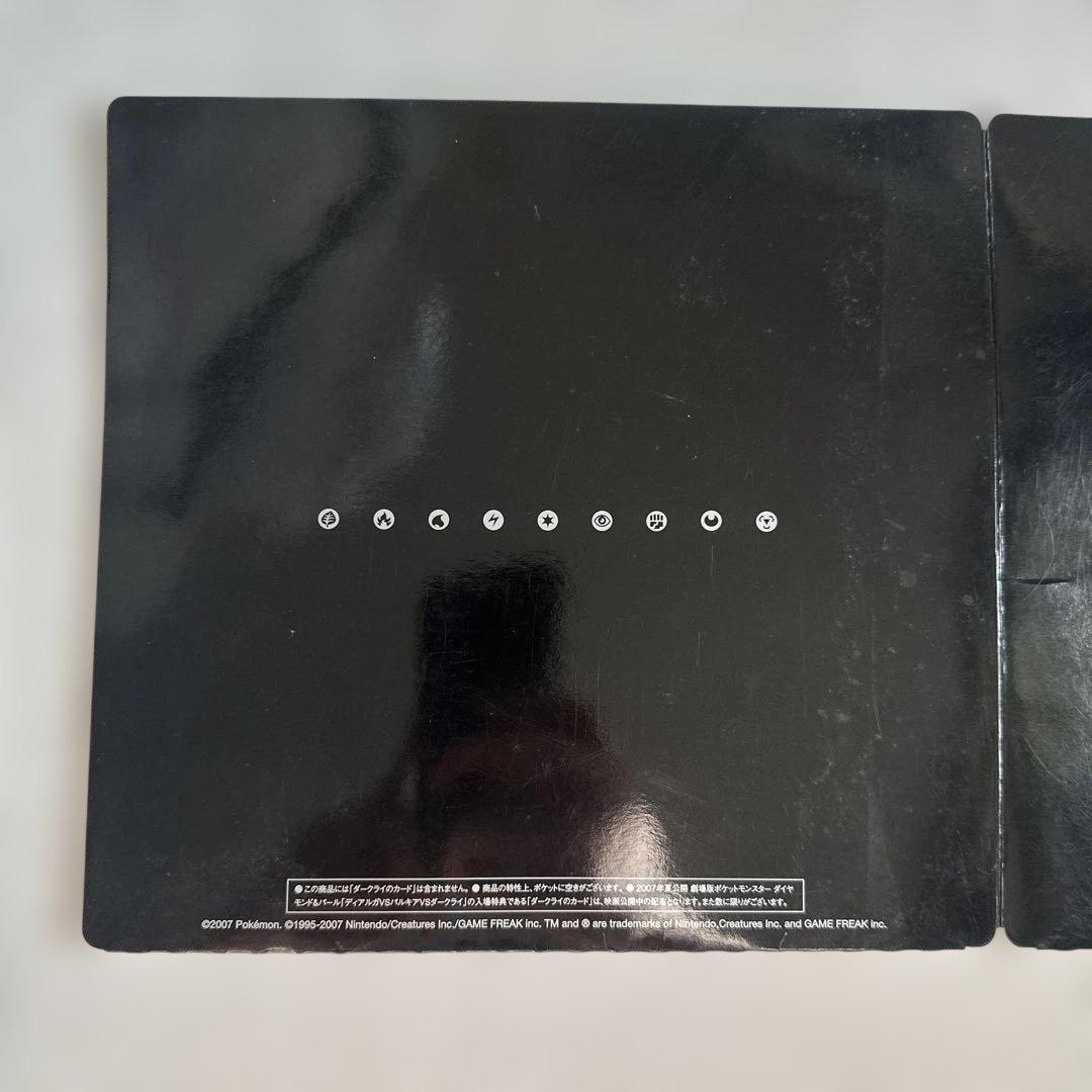 【完品】ポケモンカードゲームDP 映画10周年記念プレミアムシート