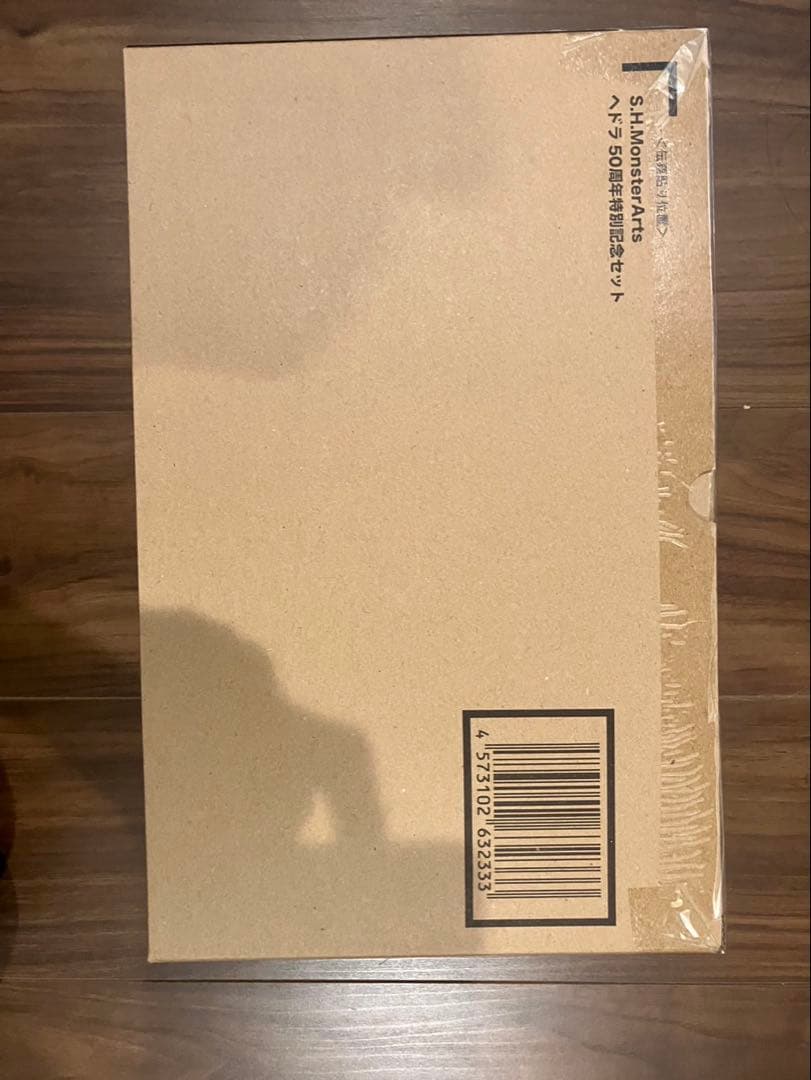 S.H.モンスターアーツ　ヘドラ　ゴジラ　50周年記念