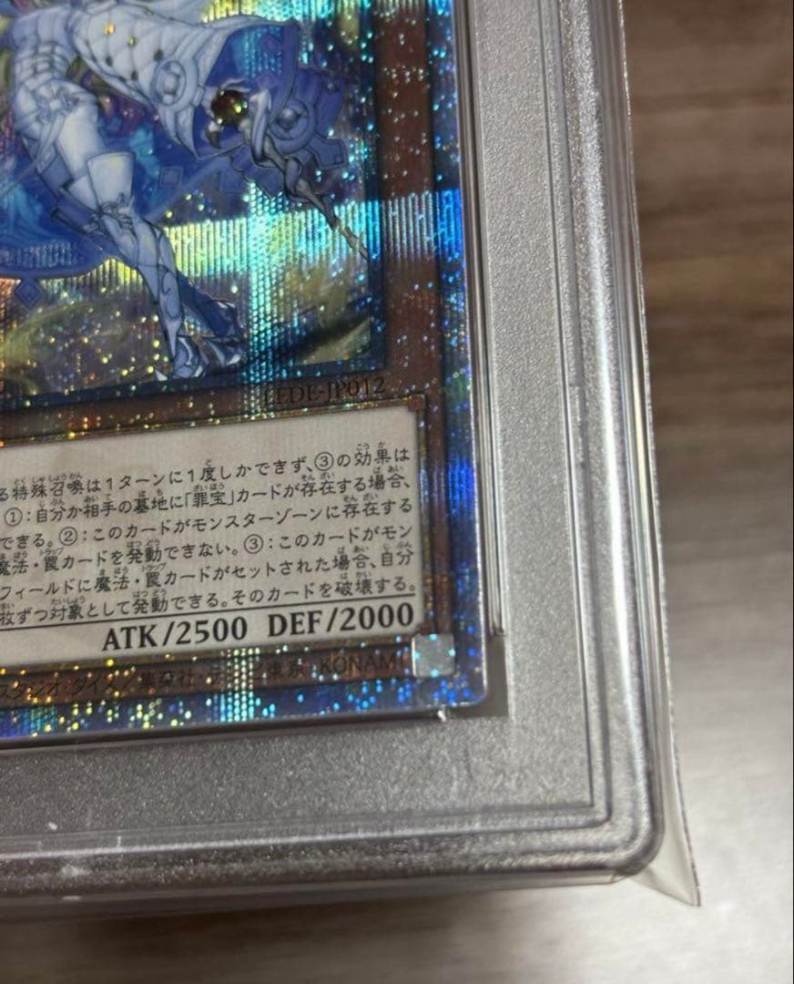 原罪のディアベルゼ 25th