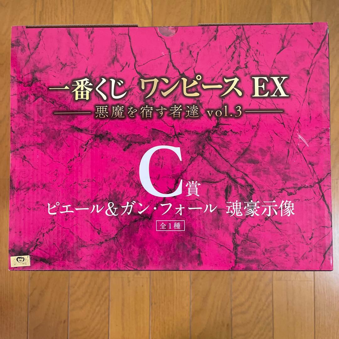 一番くじワンピースEX -悪魔を宿す者達- C賞ピエール&ガン・ホォール魂豪示像