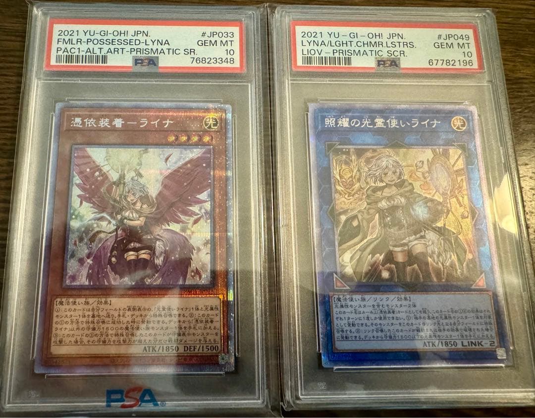 照耀の光霊使いライナ　プリズマ　憑依装着ライナ　プリズマ　psa10