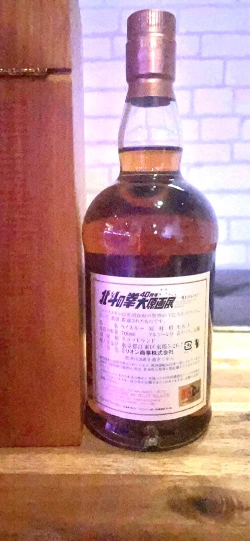 ど〰️んと値下げ‼️ 『北斗の拳』ラ王‼️ウイスキー❣️