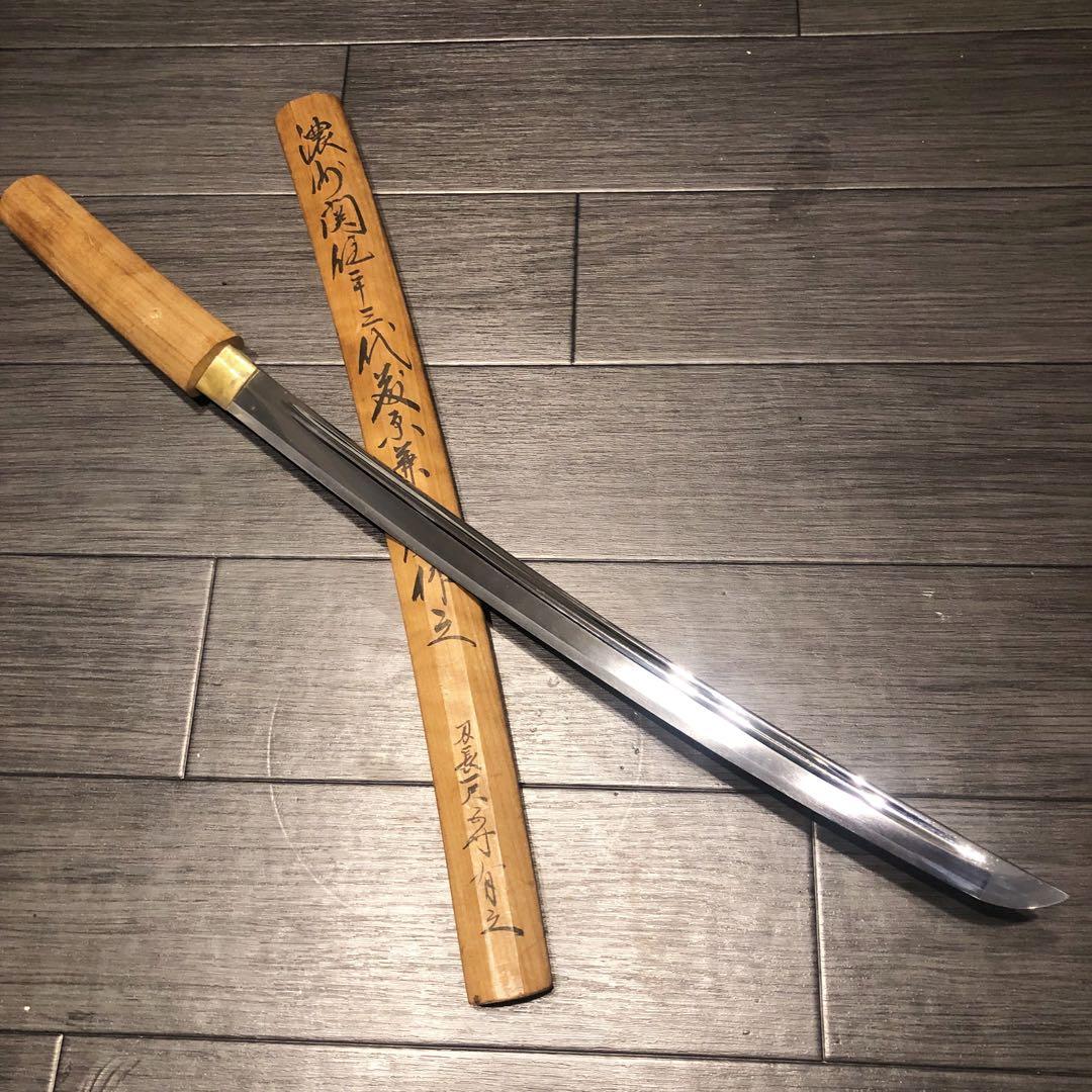 高級模造刀 白鞘 脇差　樋入り刀身　居合刀 濃州関住兼三代藤原兼房