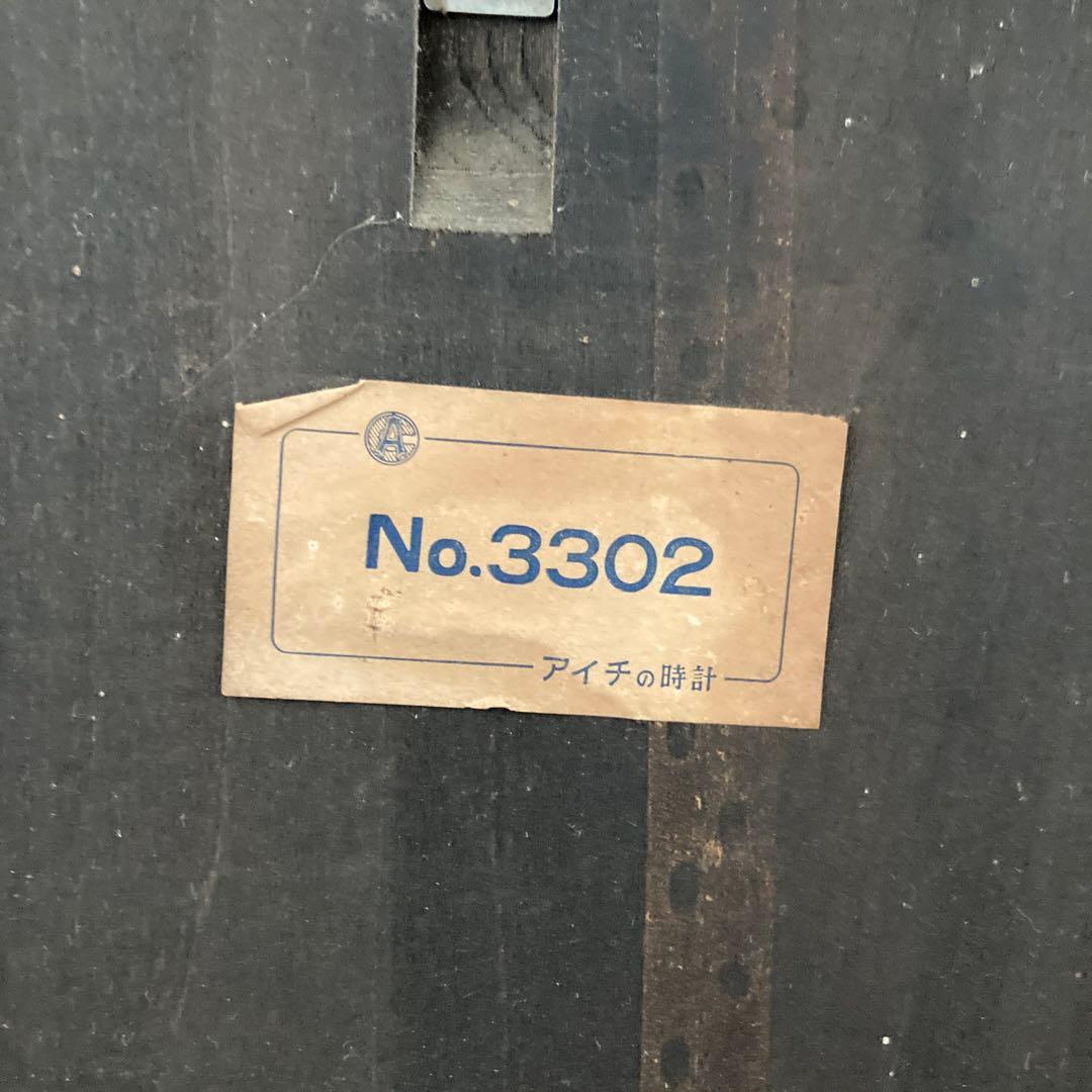 愛知時計　Super Light 壁掛け時計