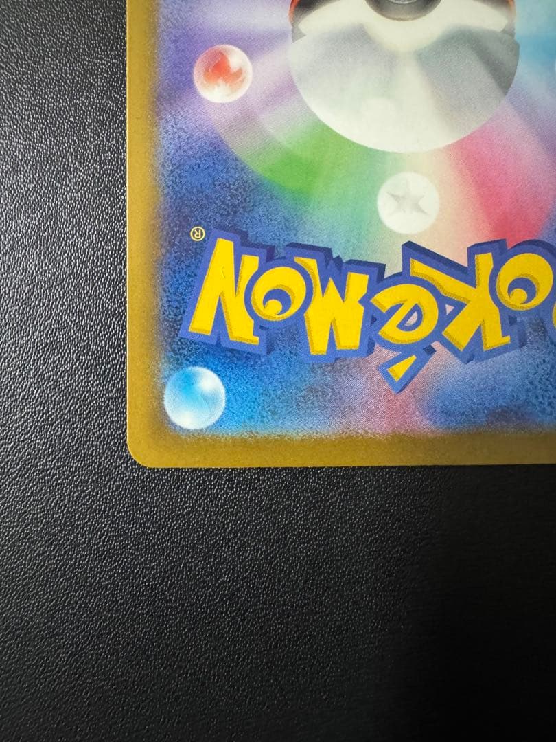 美品 メガカイリューex MUR 250/193