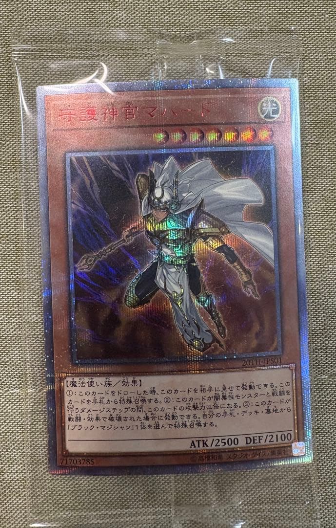 遊戯王OCG 20th ANNIVERSARY SET