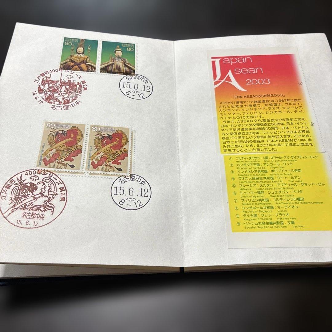 使用済み切手コレクション161枚