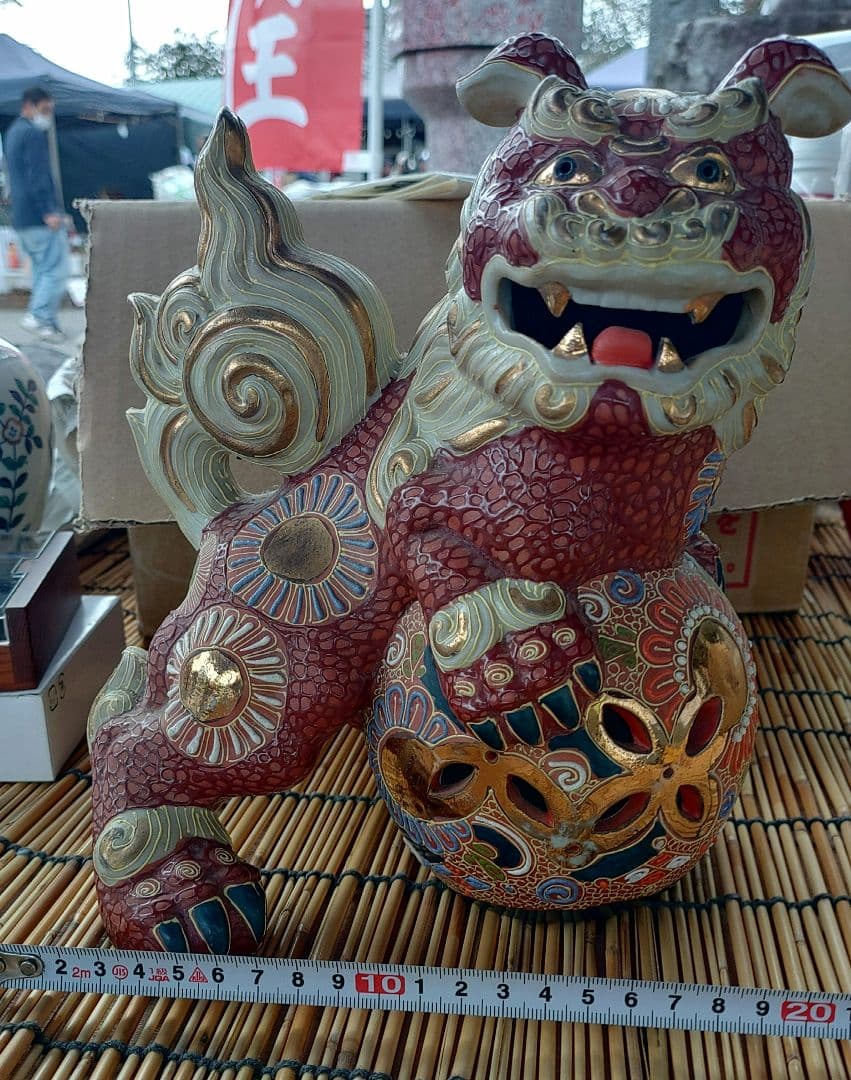 九谷焼　玉獅子　シーサー