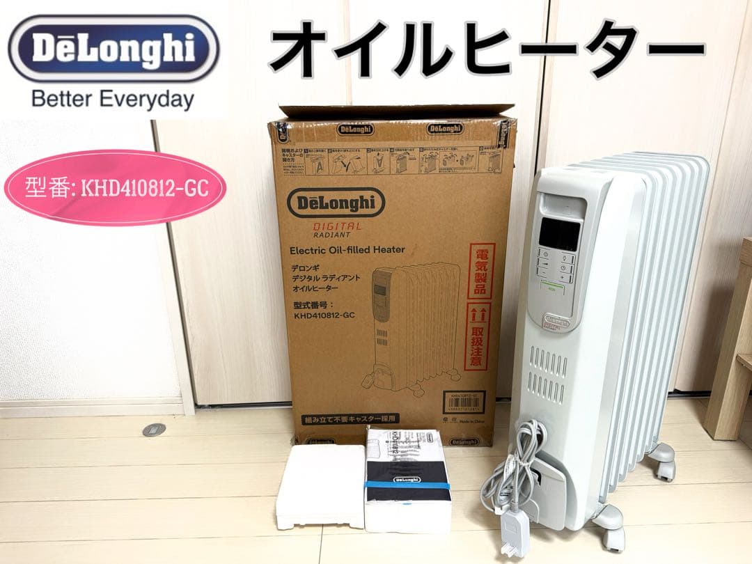 【美品】DeLonghi デロンギ オイルヒーターKHD410812-GC