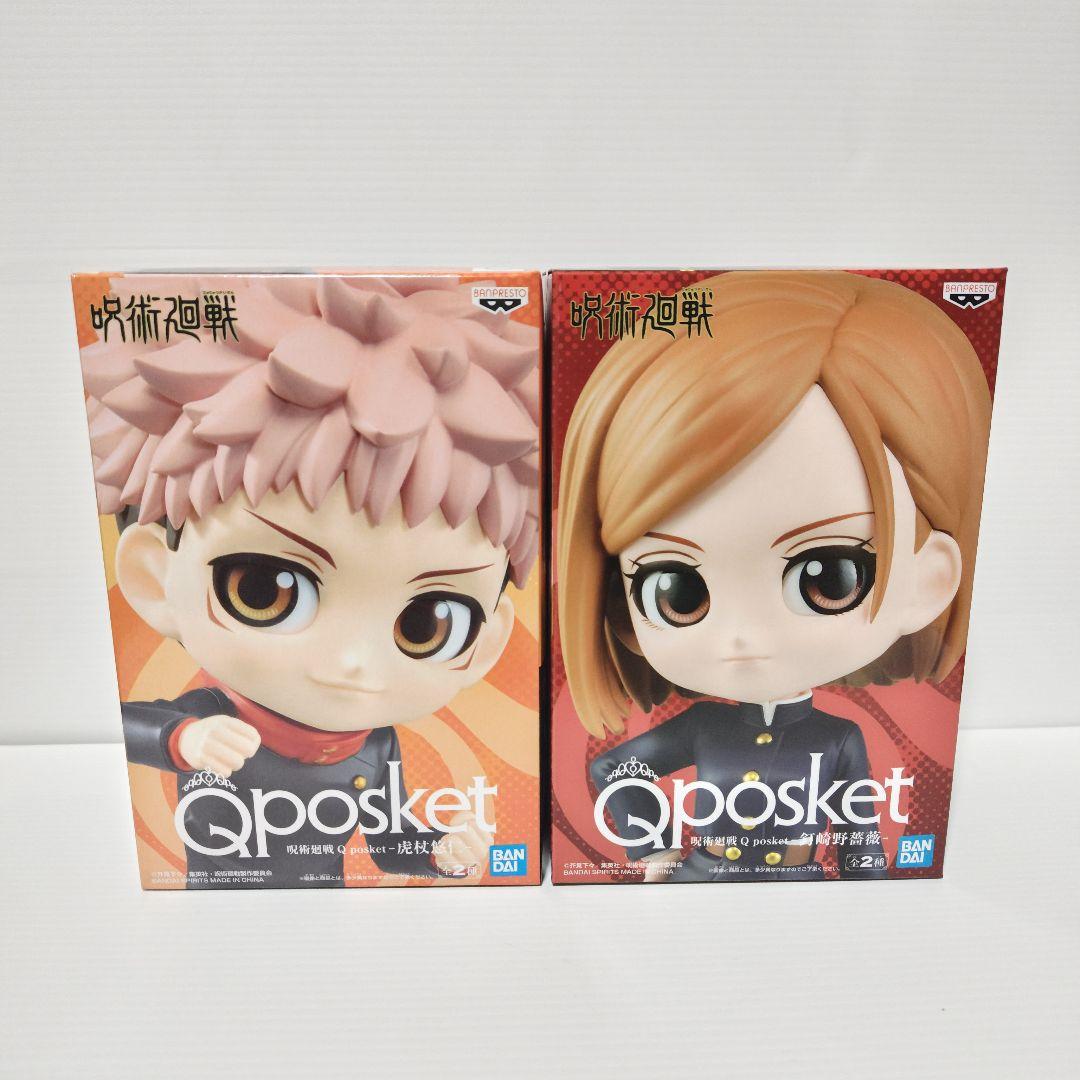 呪術廻戦　Qposket　10種＋おまけ