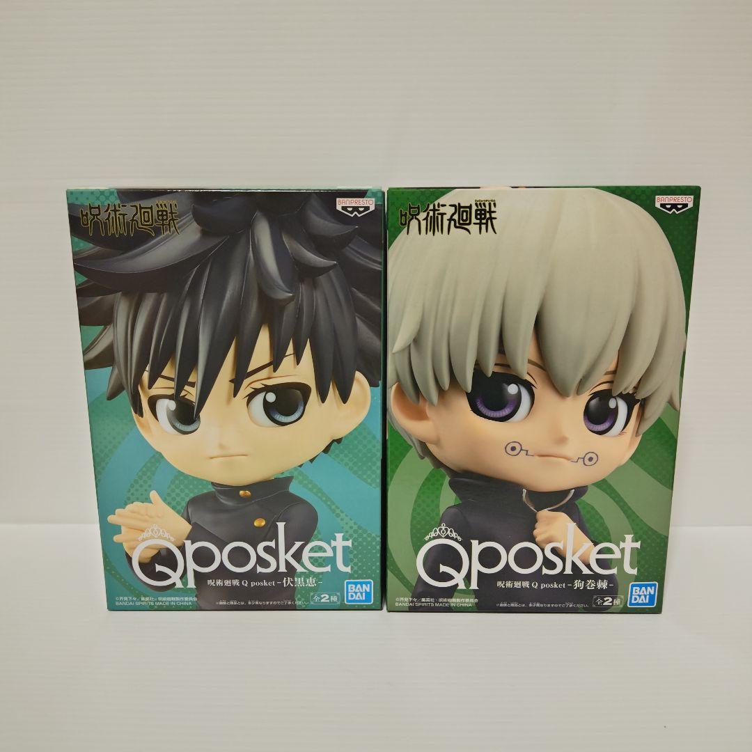 呪術廻戦　Qposket　10種＋おまけ