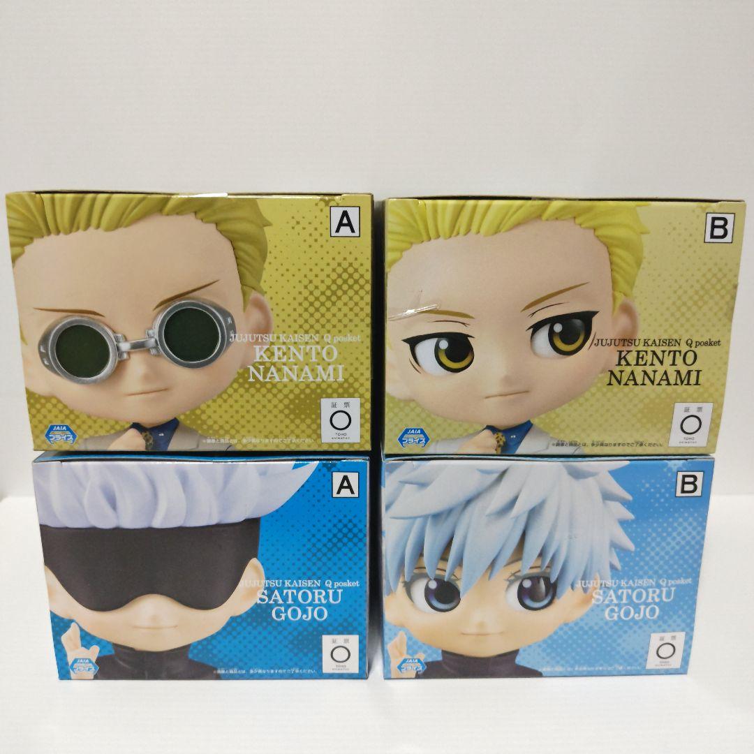 呪術廻戦　Qposket　10種＋おまけ
