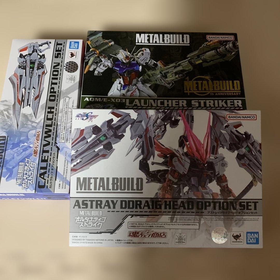 LBUILD オプションセット 3点セット