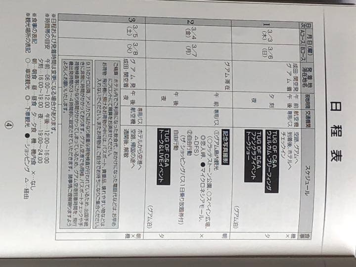 チャゲアス サブスク解禁！MMG参加者限定ストラップとお土産セット