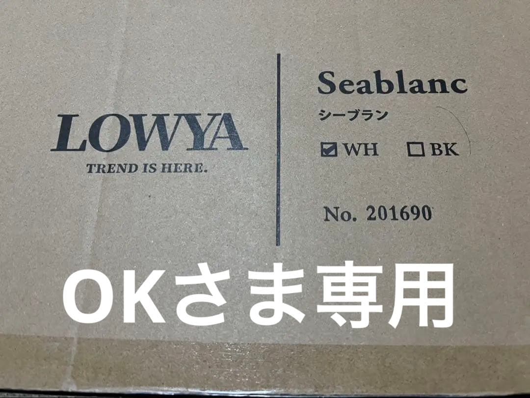 OKさま専用　LOWYA シーリングライト アッパーライト付　 ホワイト　8畳用