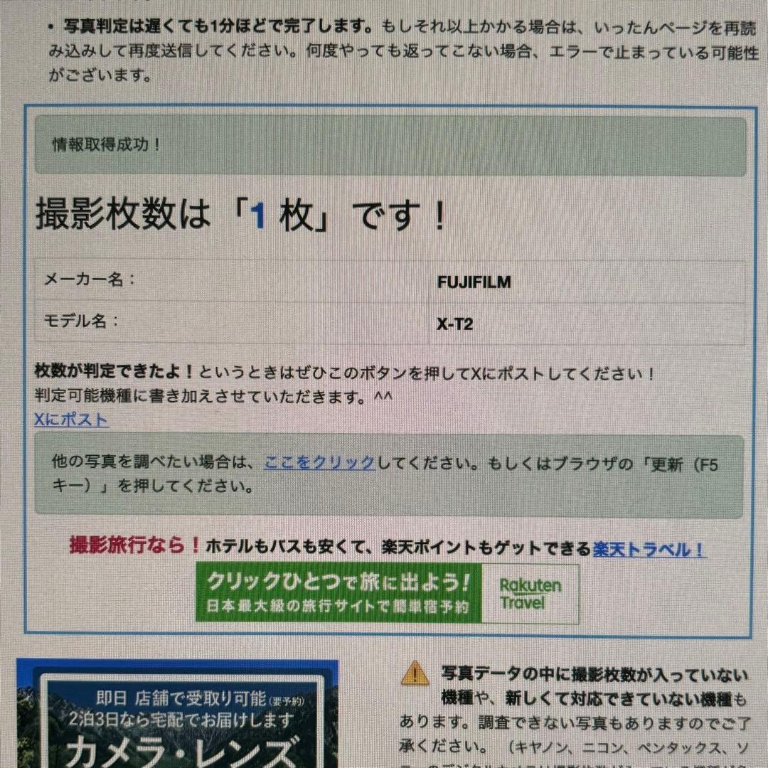 FUJIFILM X-T2ボディ＆パワーブースターグリップ