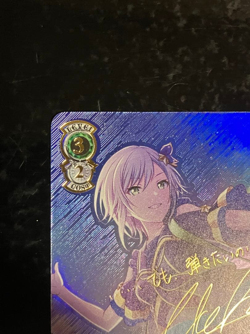 ヴァイスシュヴァルツ　気づきたかった熱さ 日野森 志歩 SSP サイン