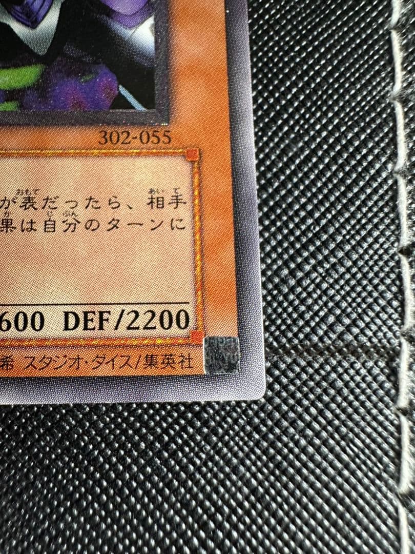 リボルバー・ドラゴン レリーフ