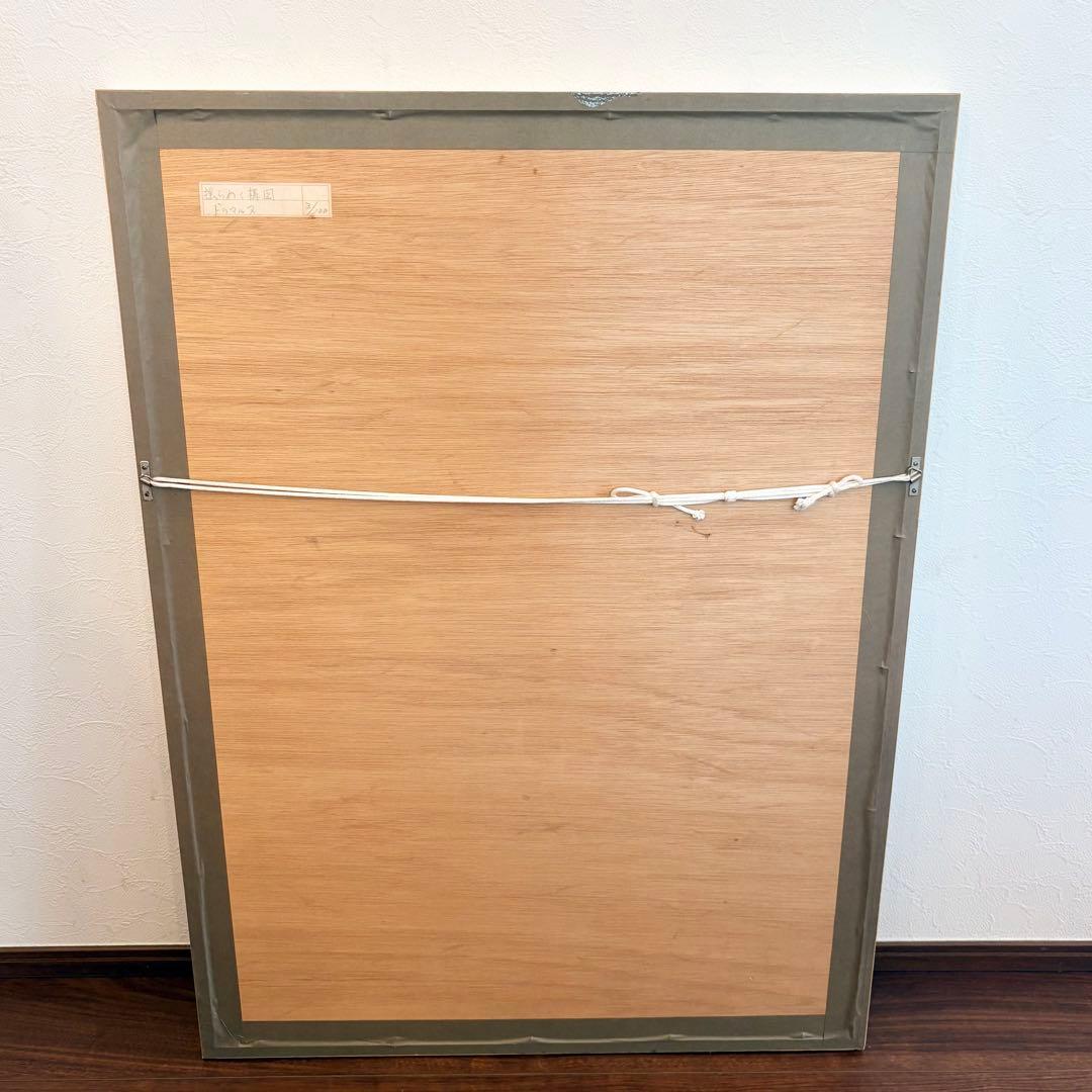 【値下げOK】ドゥマルヌ 揺らめく構図 シルクスクリーン 絵画額装 3/100