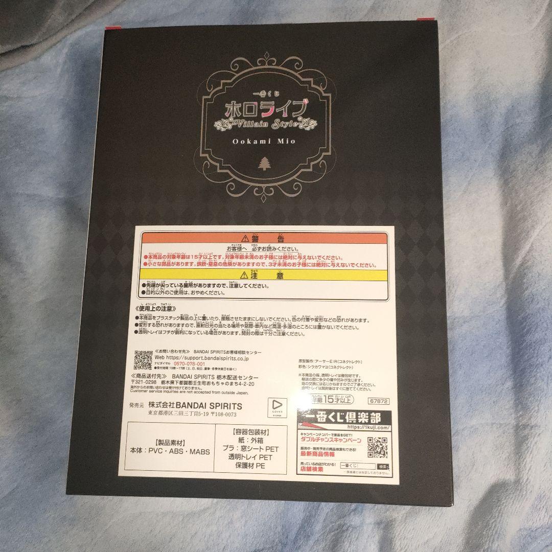 一番くじ ホロライブ　大神ミオ賞　大神ミオフィギュア おまけ付き