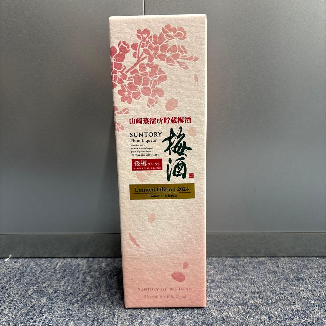 イ*様 【まとめ売り】 SUNTORY 山崎 梅酒　2019年〜24年限定 UM