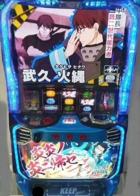 パチスロ実機 炎炎ノ消防隊 オートプレイスマスロユニット付