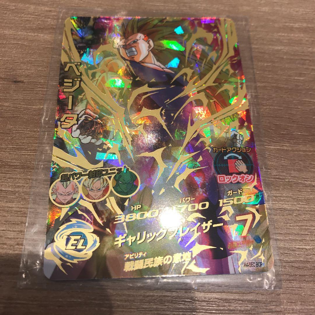 スーパードラゴンボールヒーローズ SEC2