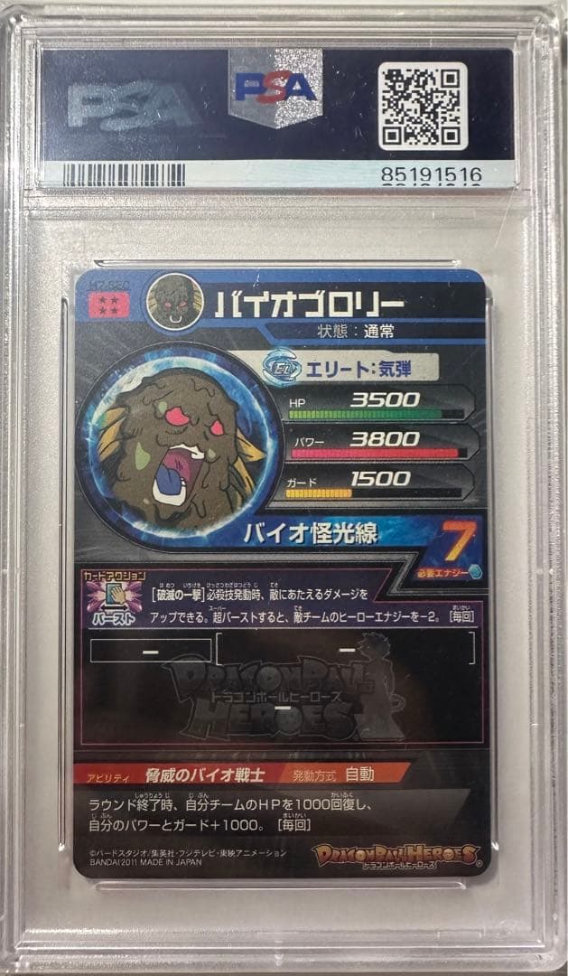 H7弾　6枚セット PSA10 旧弾　ドラゴンボールヒーローズ　DBH