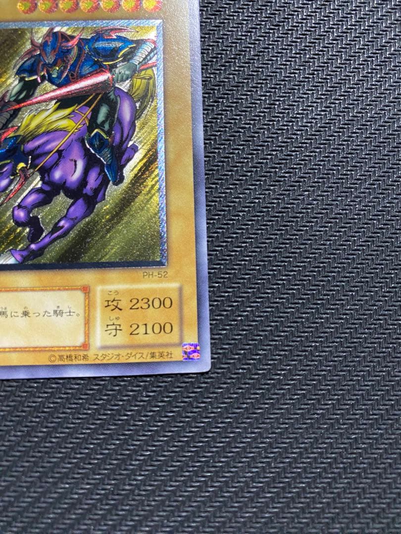 ど*ん様 遊戯王　暗黒騎士ガイア　旧レリーフ