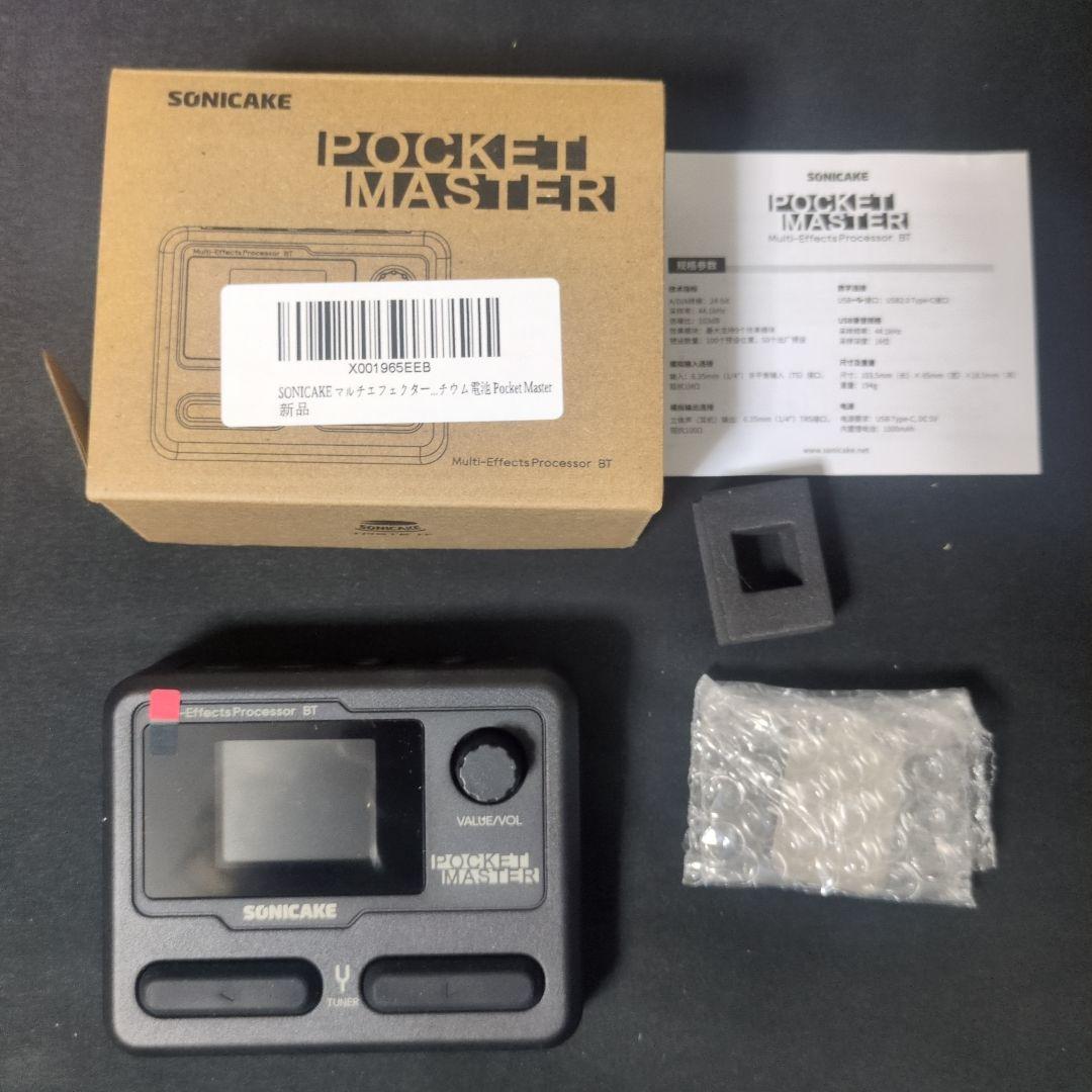 SONICAKE Pocket Master Bluetooth対応