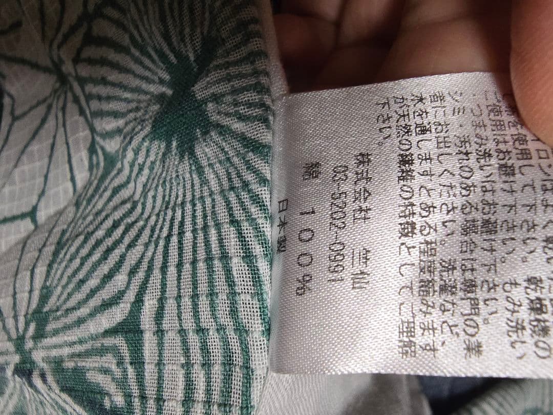 日本橋竺仙 今は見かけない珍品蕗柄、紅差し色