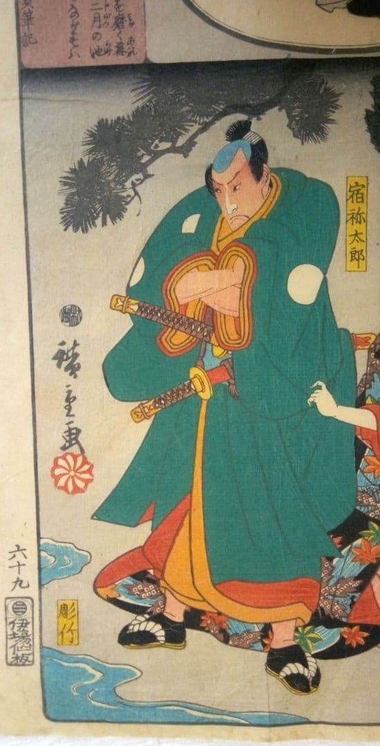 浮世絵、小倉擬百人一首六十九(能因法師) 初代歌川広重画