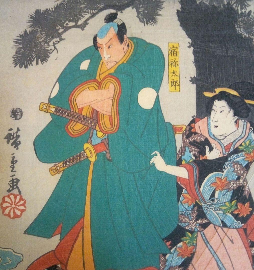 浮世絵、小倉擬百人一首六十九(能因法師) 初代歌川広重画