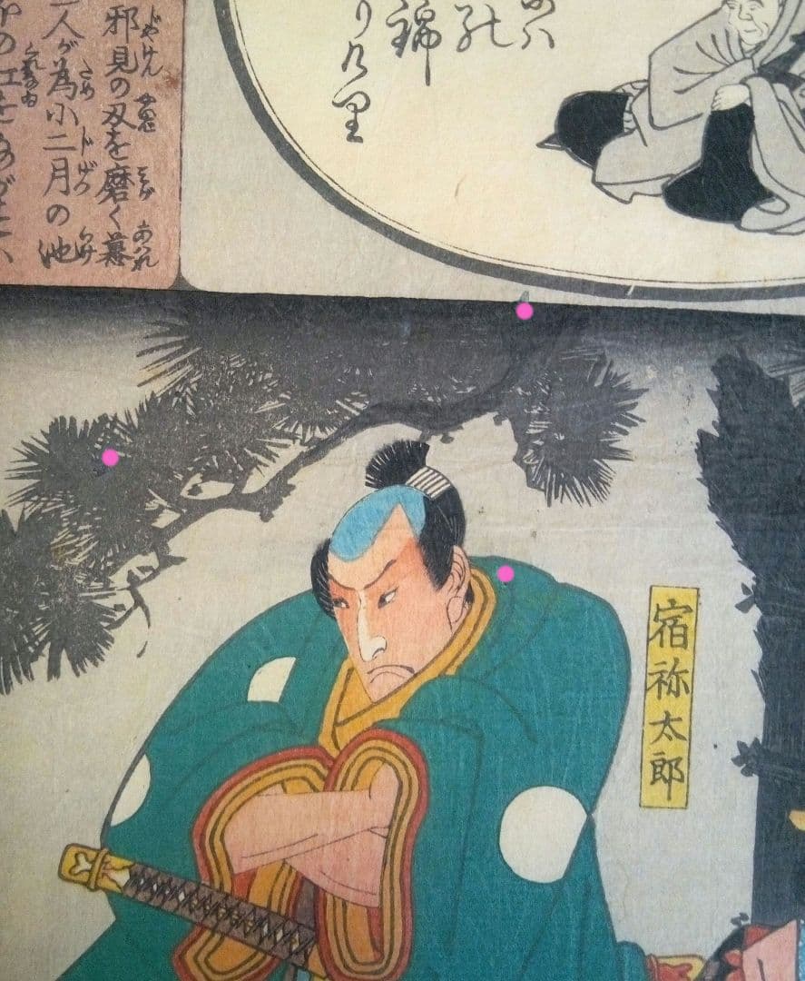 浮世絵、小倉擬百人一首六十九(能因法師) 初代歌川広重画