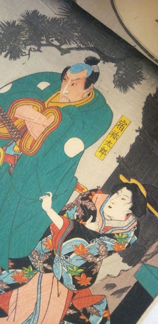 浮世絵、小倉擬百人一首六十九(能因法師) 初代歌川広重画