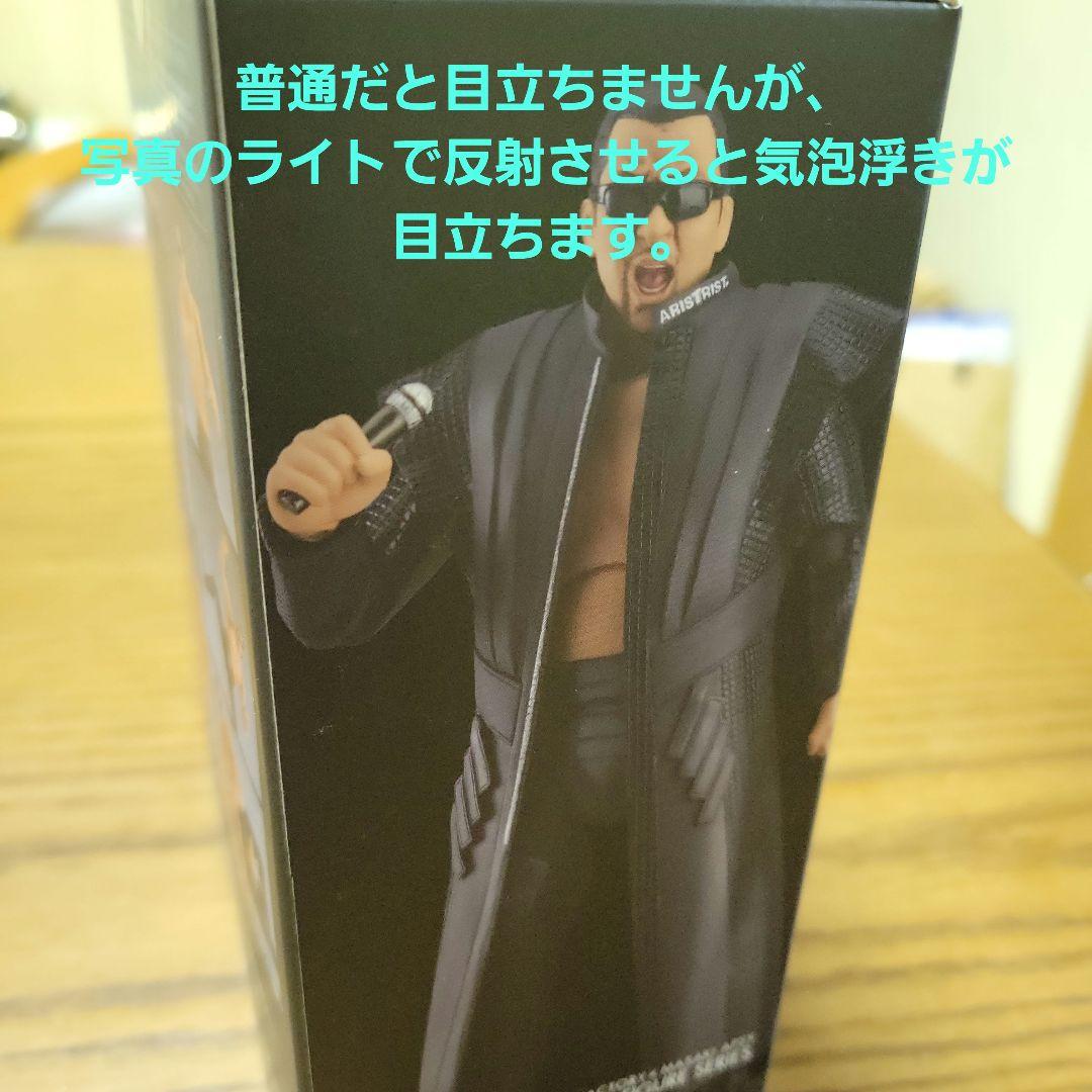 未開封　figma 蝶野正洋