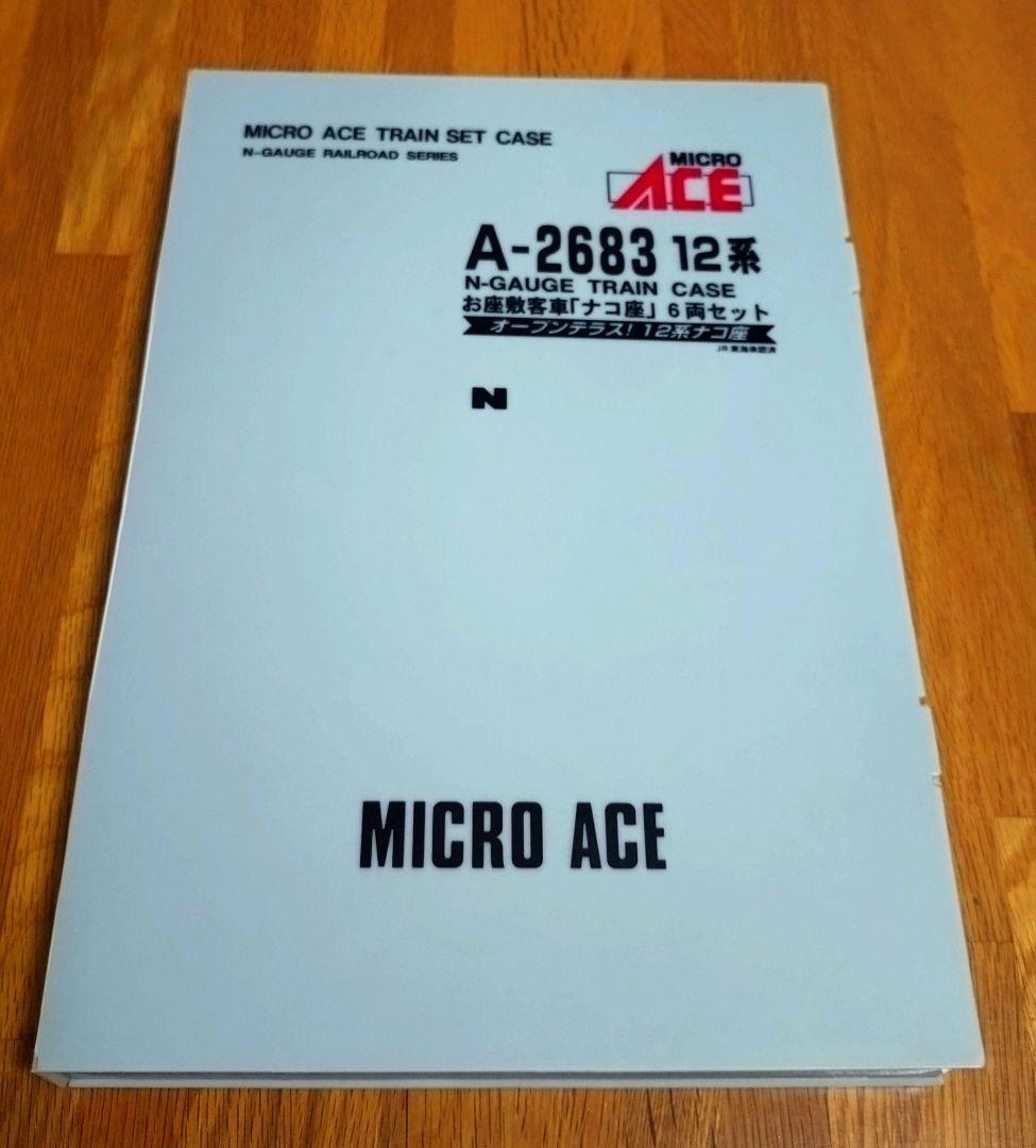 ★マイクロエース　A-2683 12系 お座敷客車　ナコ座　6両セット　美品　★