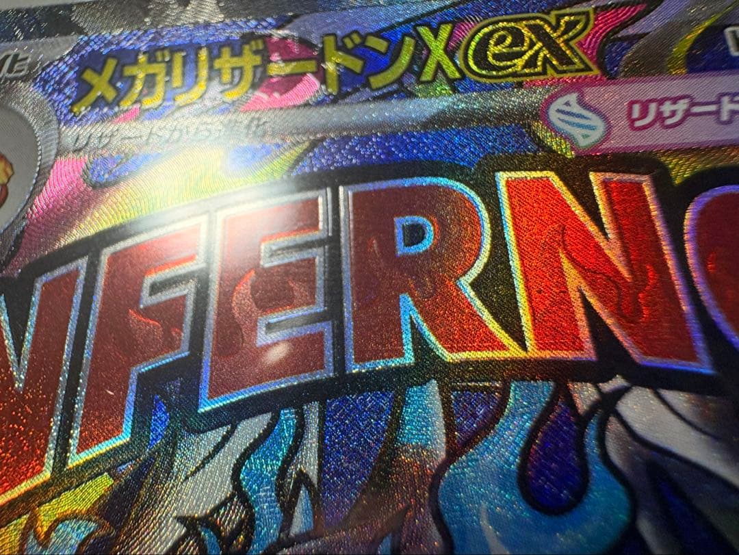 ポケモンカード MA エラー 中国語版箔押し3枚セット