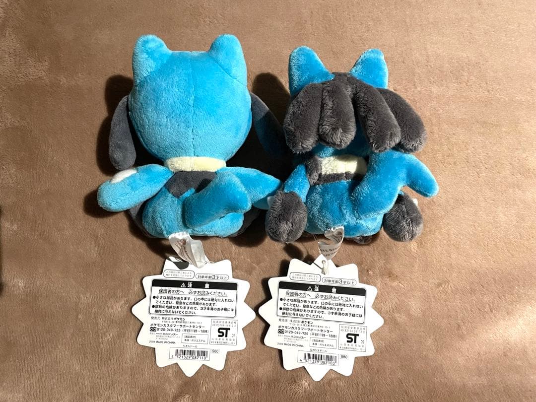 リオルドール ルカリオドール ぬいぐるみ セット2009 ポケモンセンター タグ