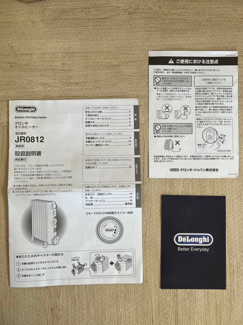 【美品】箱付き　デロンギ　オイルヒーター