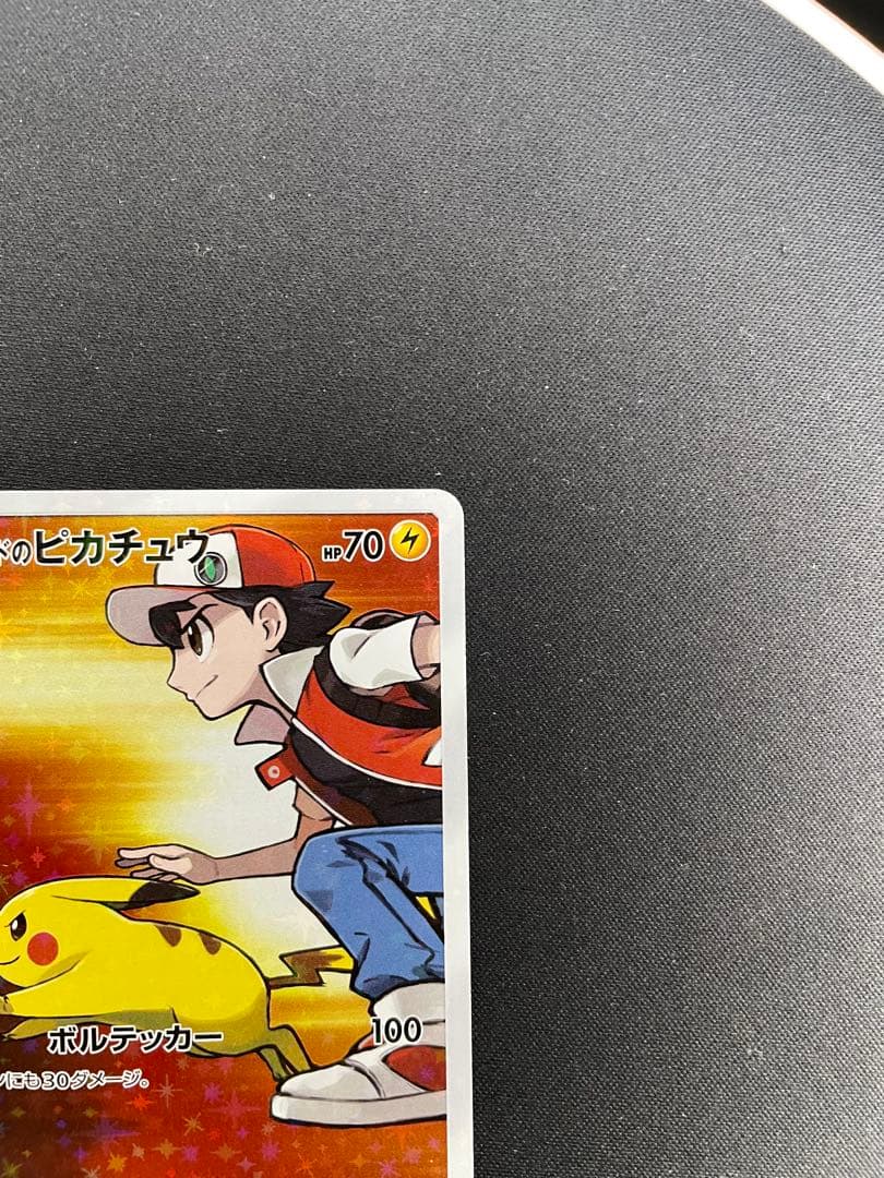 レッドのピカチュウ：ポケモンセンター オープン20周年記念 PROMO